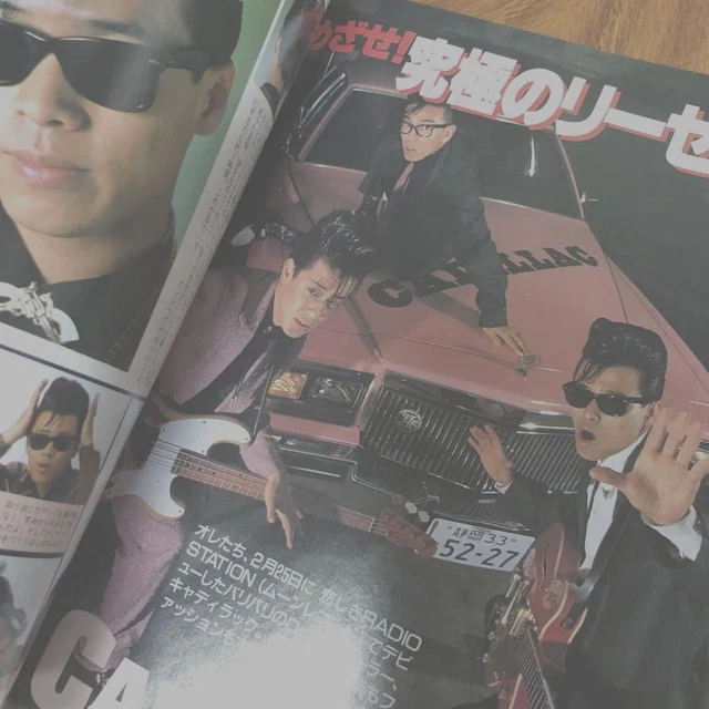 Hard to obtain Meisei Men's Hair Catalog 86 Spring Issue Cadillac  #WM1ALQ