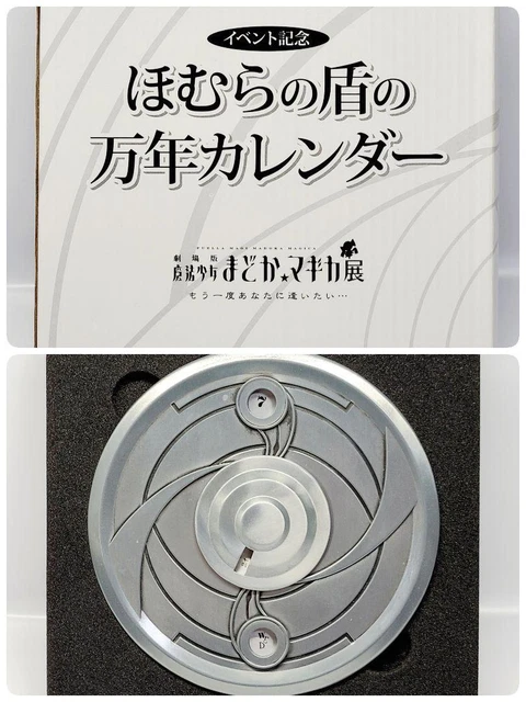 Magical Girl Madoka Magica Homura Akemi Homura'S Shield Perpetual Calendar Build