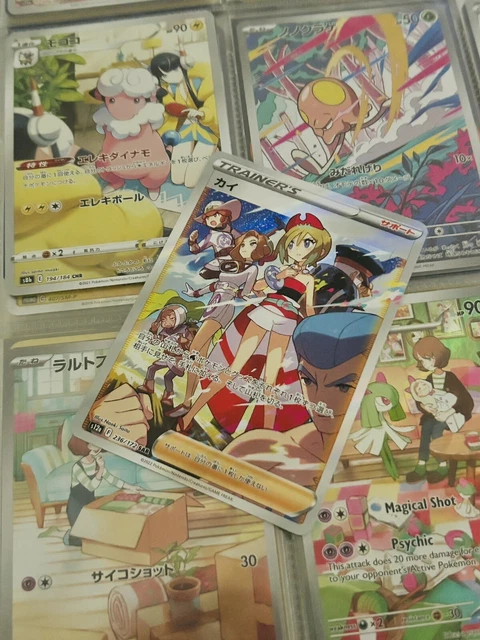 IRIDA 236/172 SAR - [JP] Pokemon S12a: Vstar Universe