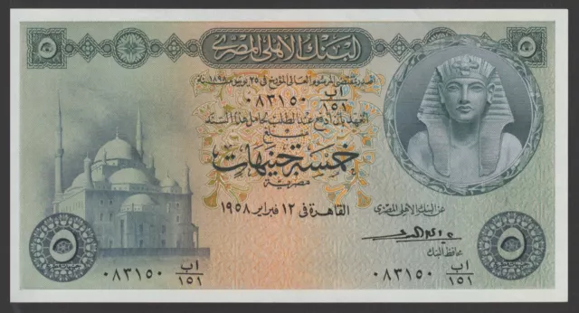 Egypt - 1958 - Rare - ( 5 Pounds - Pick-31 - Sign #10 - Emary ) - UNC