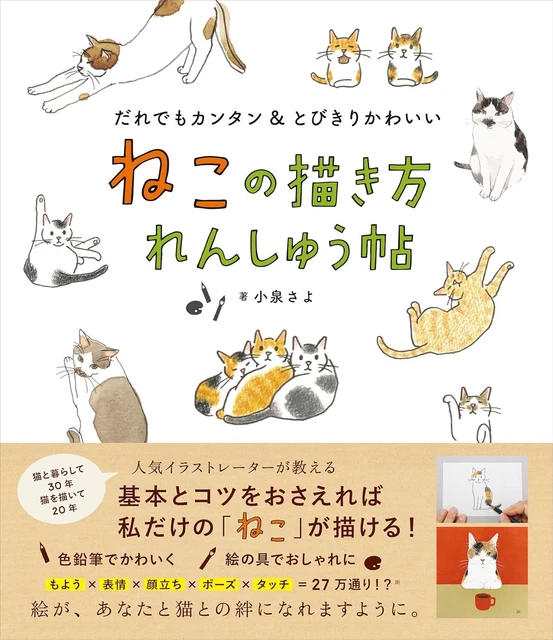 A TUTORIAL ON how to draw a cat Manga Japanese Book £38.46 PicClick UK