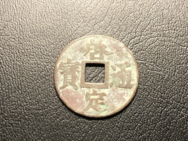 Ancient Annam coin Khai Dinh Thong Bao 1916-1925 original vintage_LDP Shop.