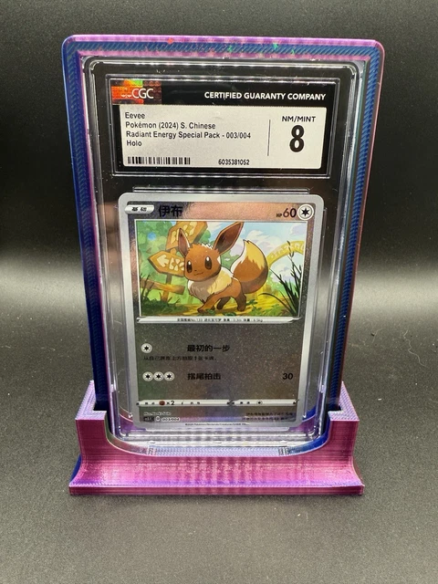 Radiant Eevee Pokmon Card Chinese Pokmon GO Radiant Eevee 092/127 Holo Rare  Card - Shiny Alt Art, Near Mint Condition (2024) Chinese Eevee Heroes
