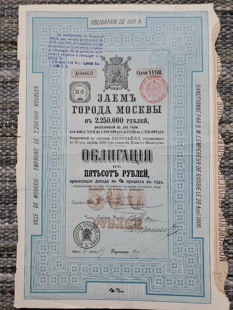 Russia - The City Of Moscow Bond Of 1900 - Xxvii Serie - 500 Roubles - Scarce!