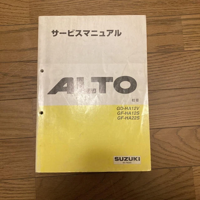 Alto HA12S HA22S Service Manual Japan y2
