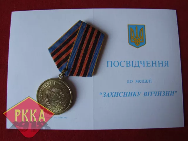 1999 ORDEN Medaille + Blanko Urkunde Ukraine Abzeichen Verteidiger UdSSR медаль