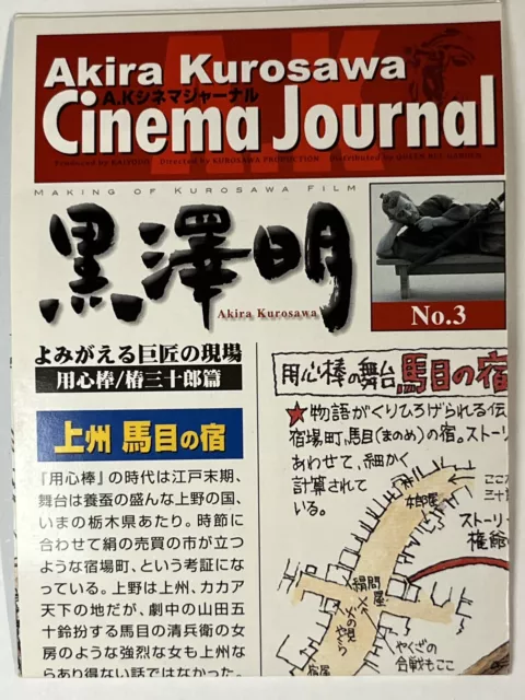 Akira Kurosawa Cinema Journal Mini Figure No. 3, Reclining Figure 2
