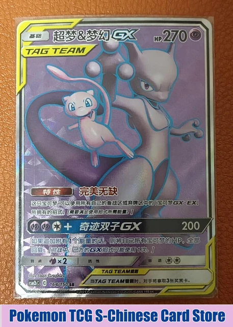 lorelei pokemon card 199/236 Misty & Lorelei