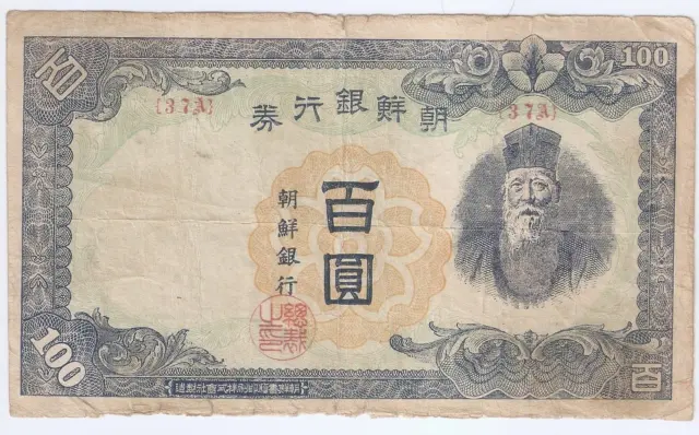 Korea 100 Yen = 100 Won  ND (1947) block 37 A