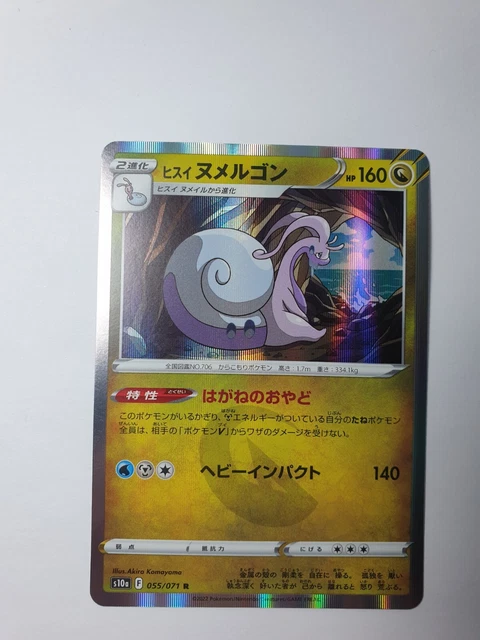 Hisuian Goodra Holo 055/071 Japanese Pokemon Card S10a Dark Phantasma MINT