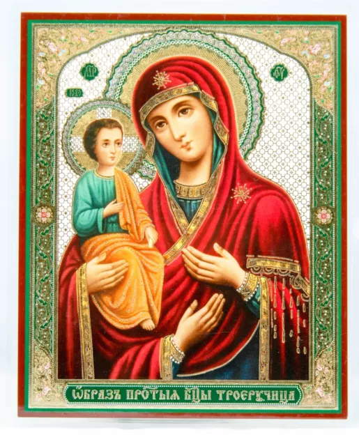 Icono ortodoxo de tres manos de la Virgen María Troeruchnitsa Б М Троеручница Икона icono