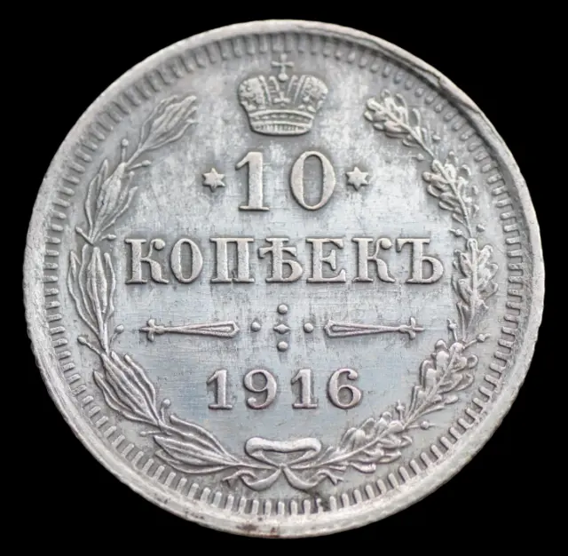 Russian Empire old silver coin 10 kopek 1916 Nicholas II (1894-1917). #392
