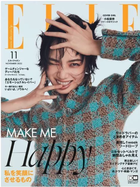ELLE JAPON OCT 2021 Japanese Fashion Magazine Nana Komatsu From Japan ...