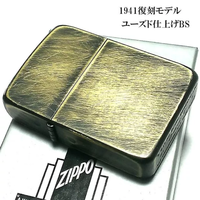 Zippo Oil Lighter 1941 Replica Used Specifications Antique Brass Japan