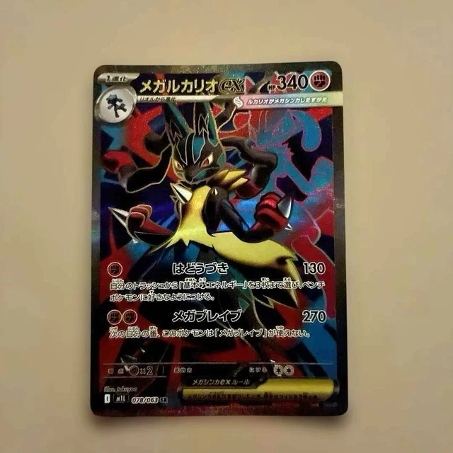 Mega Lucario | Wiki | •Pokémon• En Español Amino - Foto 3