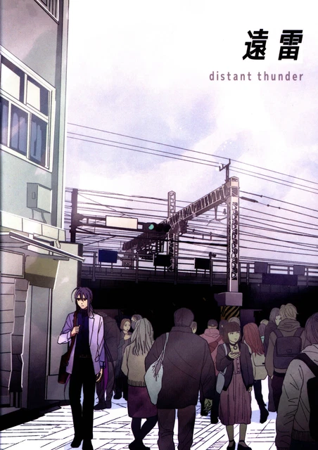 Doujinshi Relatives of the dog (kichi) distant thunder (Hypnosis Mic Samatok...