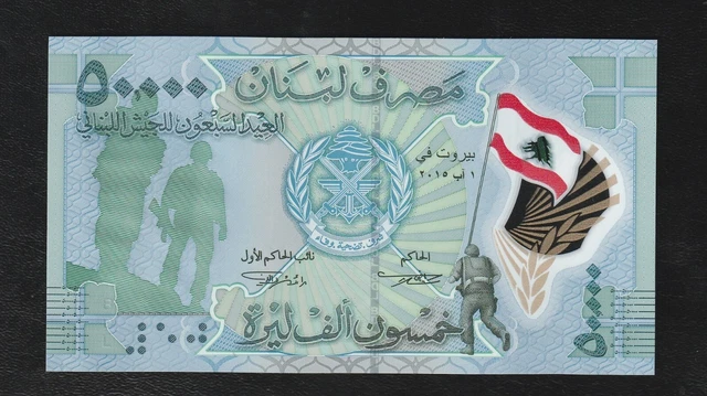 Lebanon , 50000 Livres, 2015, P-98, 70 Years Lebanese Army Commemorative Polymer