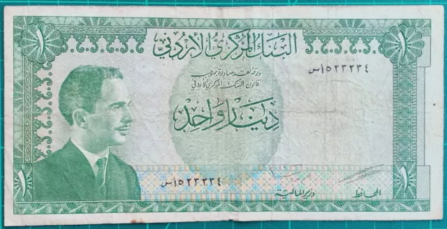 FD243 - Jordan 1959 banknote 1 Dinar P-14b VF Signed Shafik & nabulsi