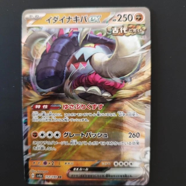 CARTE POKÉMON JAPONAISE SV4a Shiny Treasure Ex 082/190 Gardevoir Ex EUR 1,00 - FR - Foto 10