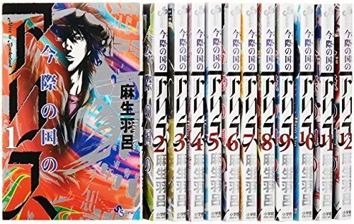 ALICE IN BORDERLAND Vol.1-18 JAPANESE Manga Comic EUR 147,76 - PicClick FR