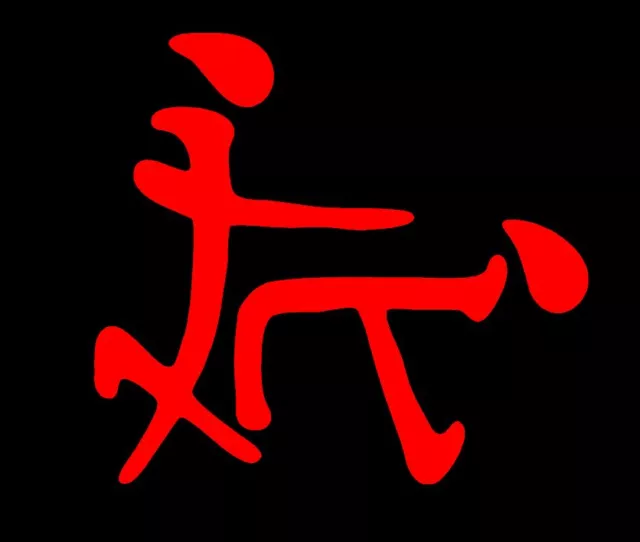 PICK COLOR SIZE Japanese Sex Symbol Funny Humor Kanji Vinyl Decal Window Sticker