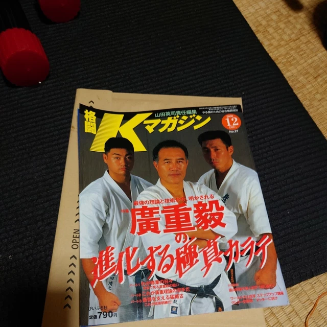 Fighting K Magazine 2000 Martial Arts Karate and Self Defense Techniques