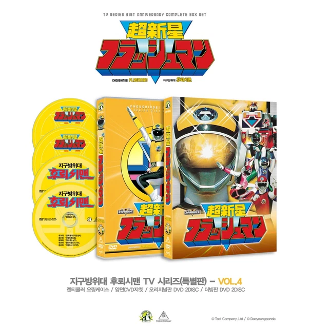 CHOUSHINSEI FLASHMAN VOL.5, 1986 Série TV/Power Rangers/ EUR 15,07 ...