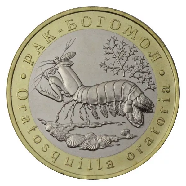 Russia 5 Chervonets Unusual Bimetal Coin-Token Red Book Mantis Shrimp 2019 Unc