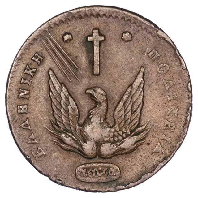 Greece 20 Lepta 1831 Phoenix Type Without Circle Copper Coin Greek Km# 11