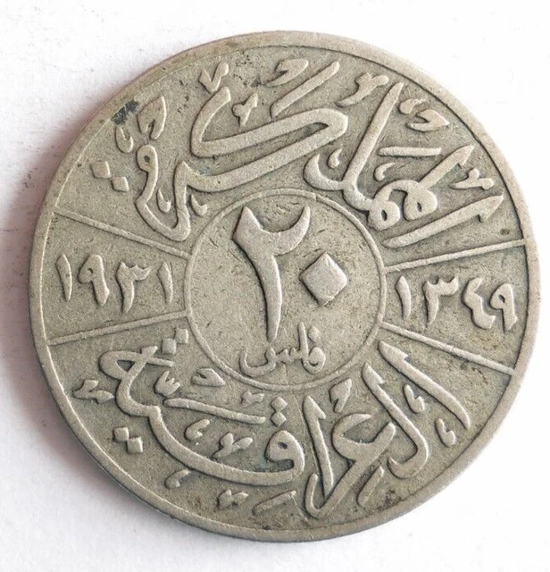 1931 IRAQ 20 FILS - HIGH VALUE - Rare Vintage Islamic Silver Coin - Lot #S20 1931 IRAQ 20 FILS - HIGH VALUE - Rare Vintage Islamic Silver Coin - Lot #S20