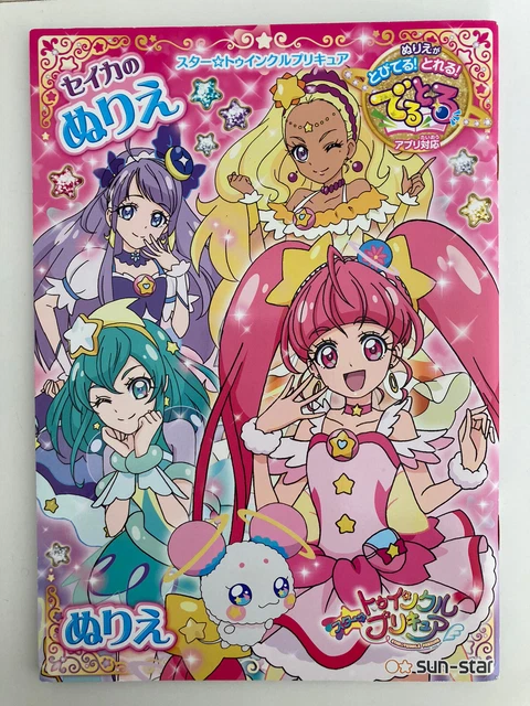 TWINKLE PRECURE COLORING Book Glitter force pretty Cure size B5 NEW F/S ...