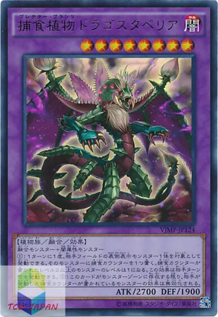 Yugioh VJMP-JP124 Japanese Predaplant Dragostapelia Ultra