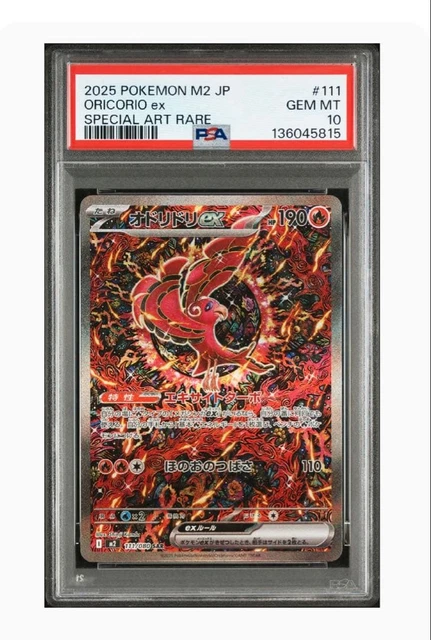 PSA 10 ORICORIO ex SAR 111/080 Inferno X M2 Pokemon Card Japanese