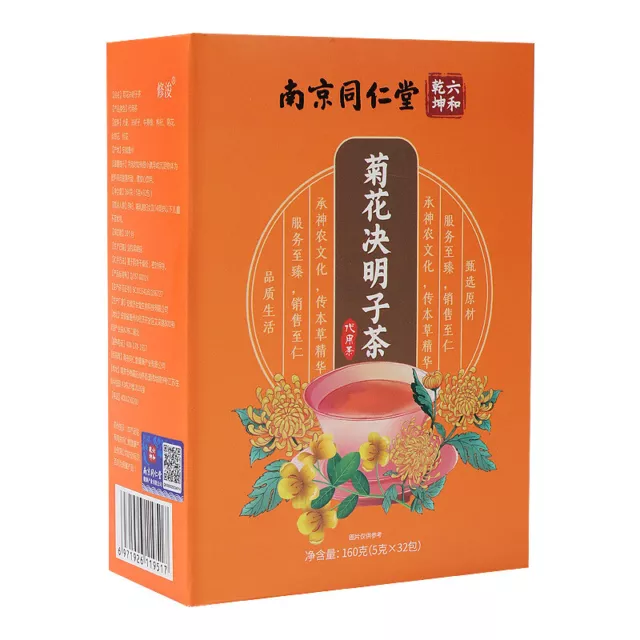 同仁堂菊花决明子茶枸杞子金银花熬夜养生茶160g Tongrentang Chrysanthemum Cassia Thé des semences