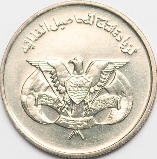 Yemen 25 fils 1974 FAO UNC (#6391)