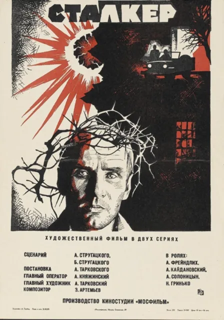 Stalker (1979) Andrei Tarkovski movie poster reprint 19x12.5 inches #2