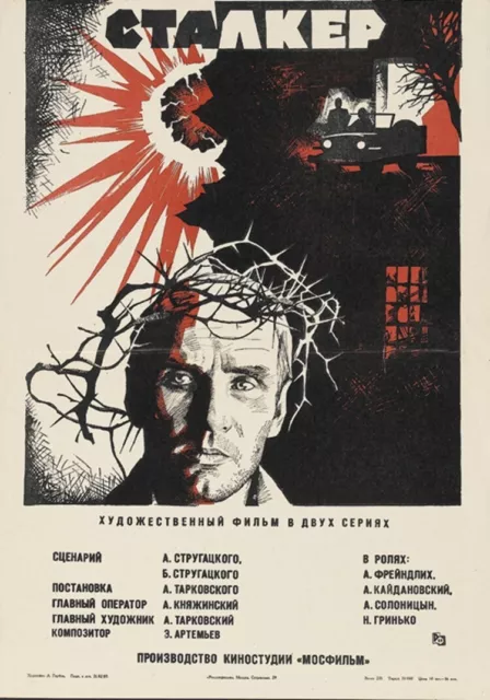 Stalker (1979) Andrei Tarkovski movie poster reprint 19x12.5 inches #2 Stalker (1979) Andrei Tarkovski movie poster reprint 19x12.5 inches #2