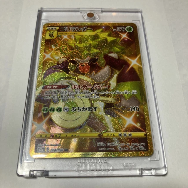 pokemon rillaboom gold card 197/189 Darkness Ablaze Holo Secret Rare Near M (Dont apply Weakness and Resistance for Benched Pokemon.) RILLABOOM UR 084/070 s2a -