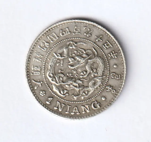 1 Niang King Gojong Year 495 - 1886 Korea Coins