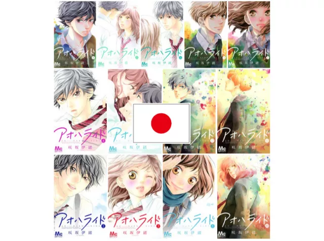 アオハライド 1 (Ao Haru Ride, #1) by Io Sakisaka