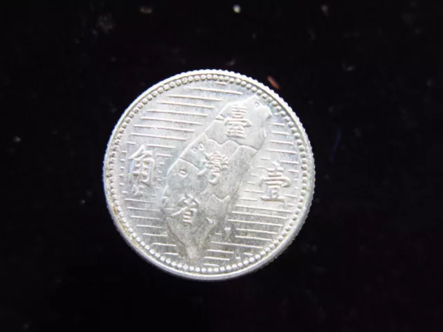 TAIWAN 10 Cents 1955 Year44 UNC 1 Chiao Formosa China Republic 台湾 3564# Coin