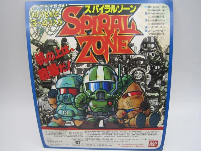 Spiral Zone - Personal Floater - BANDAI 1986 NOS