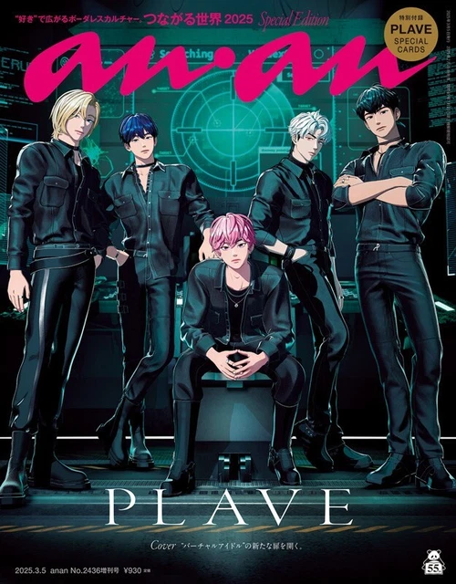 JAPANESE MAGAZINE ANAN (アンアン) Mar. 5, 2025 Special Edition [Cover ...