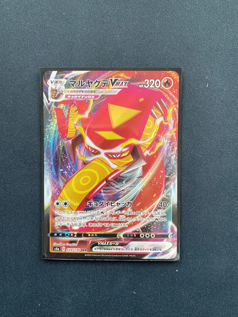 Carte Pokémon Shiny Star V S4A 195/190 : Carolina main image 1