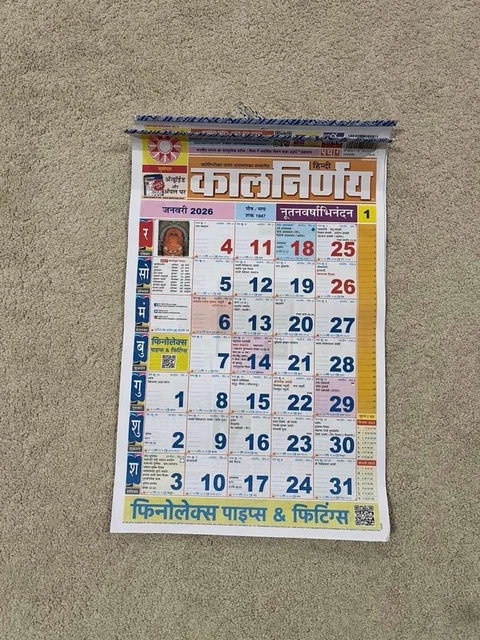 2026 MARATHI KALNIRNAY-2026-WALL Calendar or Panchang for Home $9.61 ...