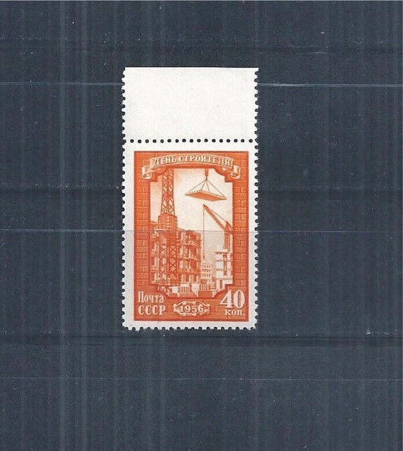 Soviet Union USSR 1956 Minr : 1864 C L 12,5