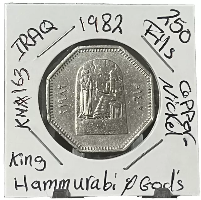 Iraq 250 Fils 1982 Babel Restoration Series Copper-Nickel Coin.