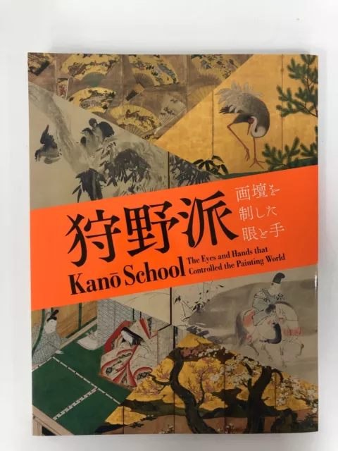 Kano School The Eyes and Hands that Controlled the Painting World Japanese Art