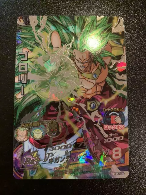 UGM1-SCP Complete 6 sets SUPER DRAGON BALL HEROES Card Japanese 2022