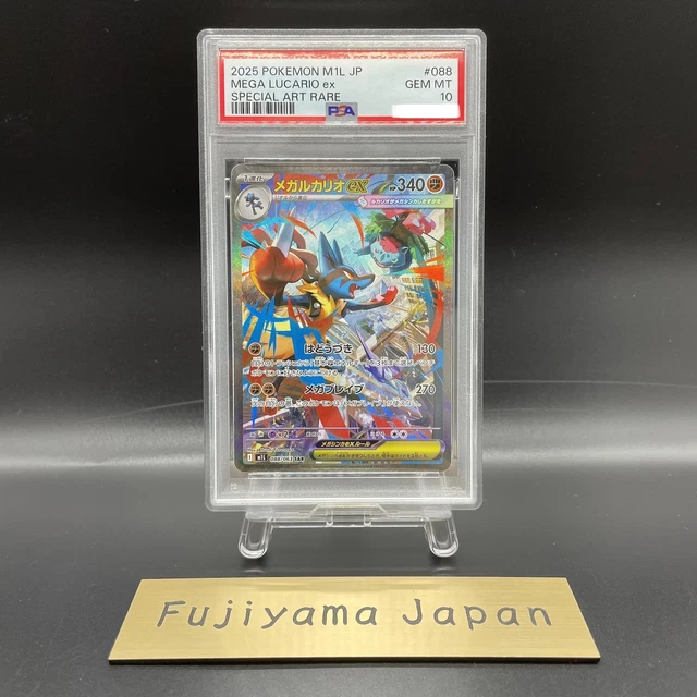 Booster Box Pokemon PSA 10 Mega Lucario Ex SAR 088/063 – Japanese